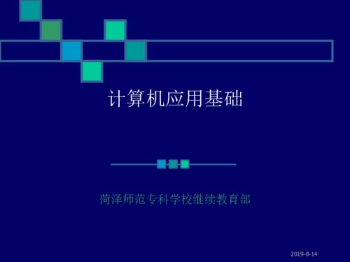 信息技術總復習下載 信息技術