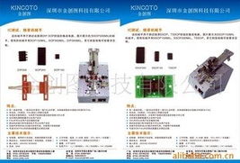 深圳市金創圖科技 電子元件成型機產品列表
