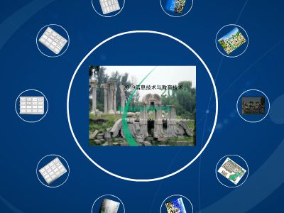 信息技術與教育技術 制作數字資源作品pptx