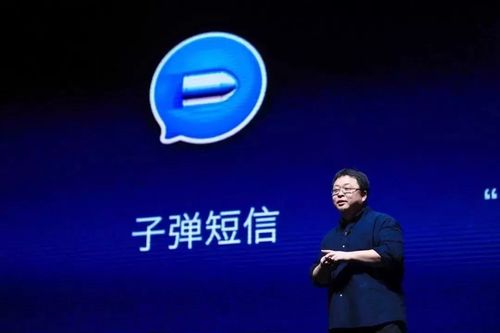 網友質疑子彈短信將變陌陌 羅永浩是這么回應的