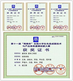 信陽學院在全國大學生先進成圖技術與產(chǎn)品信息建模創(chuàng)新大賽中再獲佳績
