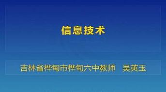 信息技術(shù)在現(xiàn)代學(xué)習(xí)平臺(tái)中的核心作用